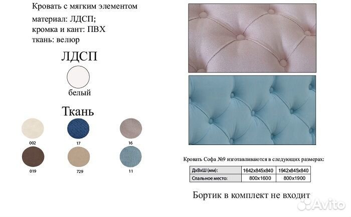 Кровать диван новая