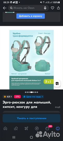 Переноска для детей кенгуру