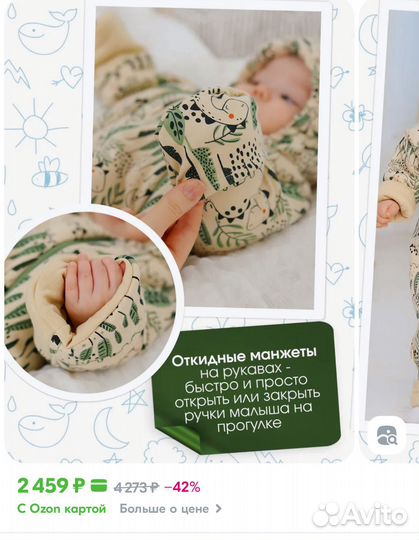 Комбинезон утепленный