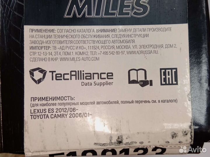 Тормозные колодки Lexus