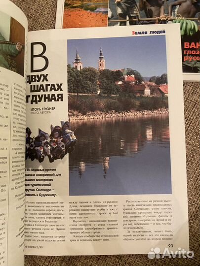 1998 1999 Журнал Вокруг Света