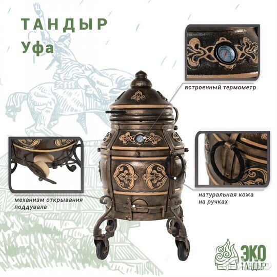 Забудьте мангал и помпейскую печь. Выберите тандыр