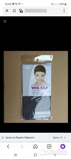 Парик Daidara Acatcuki