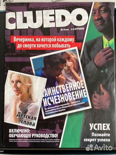 Настольная игра Cluedo детектив