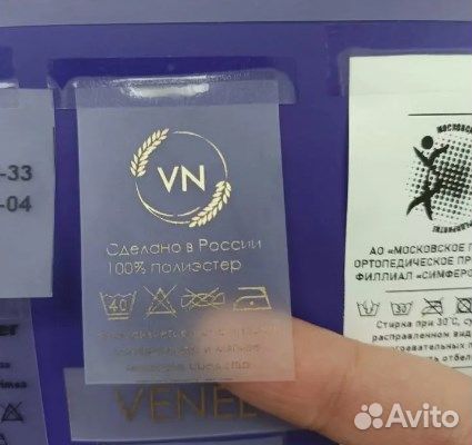 Бирки / размерники / составники для одежды