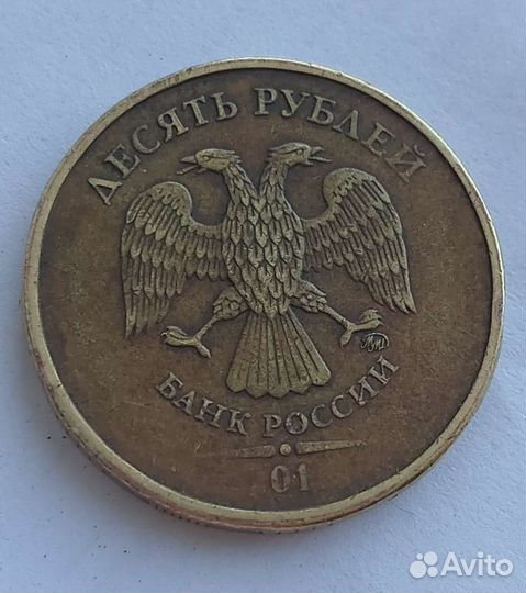 Монета 10р