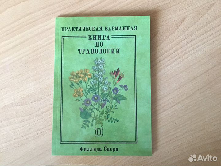 Учебник Гарри Поттера