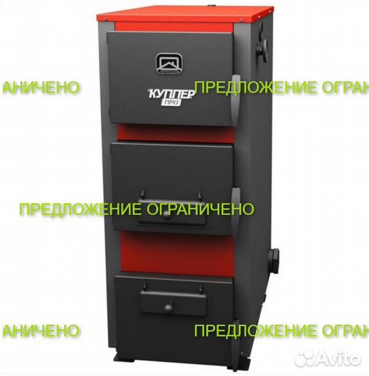 Котел твердотопливный Теплодар Куппер про-22 (2.0)
