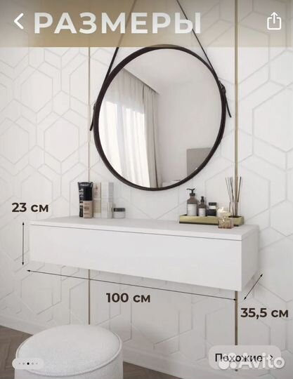 Тумба подвесная