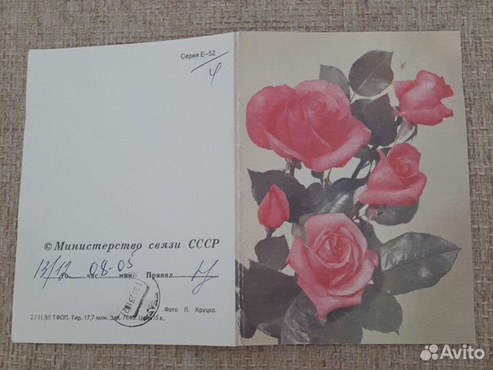 Конверты, открытка