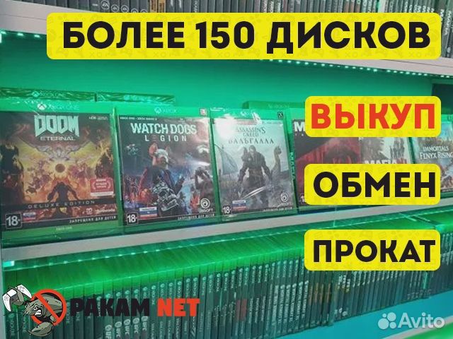 150 дисков Xbox 360 / One - Doom - есть обмен