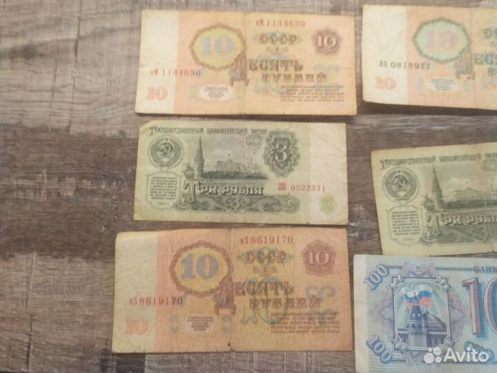 Старые бумажные деньги СССР