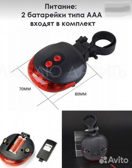 Задний велофонарь