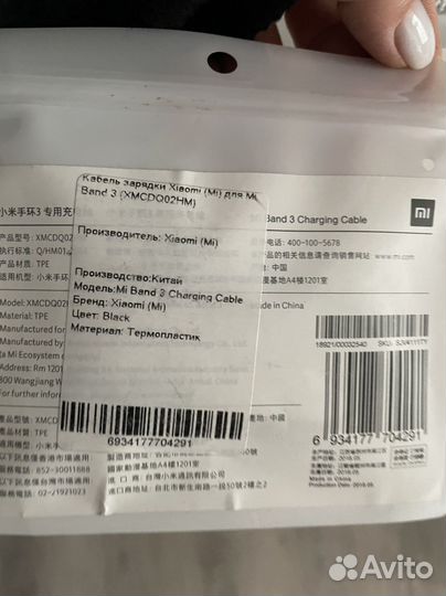 Кабель зарядки для xiaomi mi band 3 - оригинал