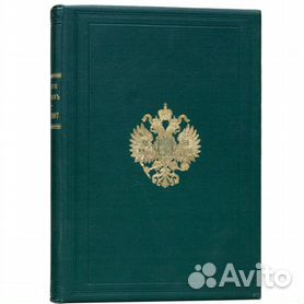 1797 - Купить книги и журналы в Москве с доставкой | Недорогие 