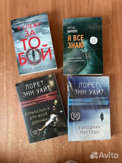 Книги триллеры