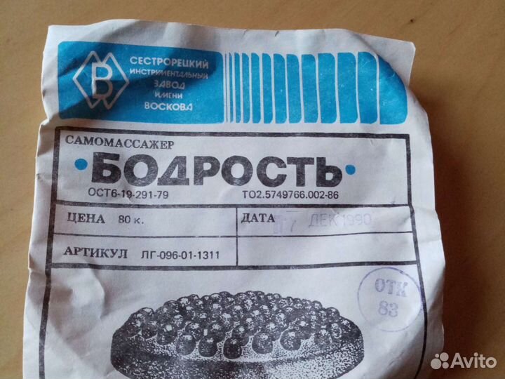 Массажер для ног комплект