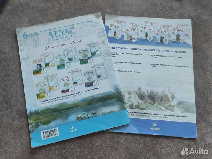 Атлас по географии и истории за 6 класс