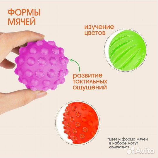 6579817 Подарочный набор массажных развивающих мяч
