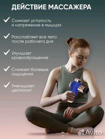 Массажный пистолет в кейсе,6 насадок