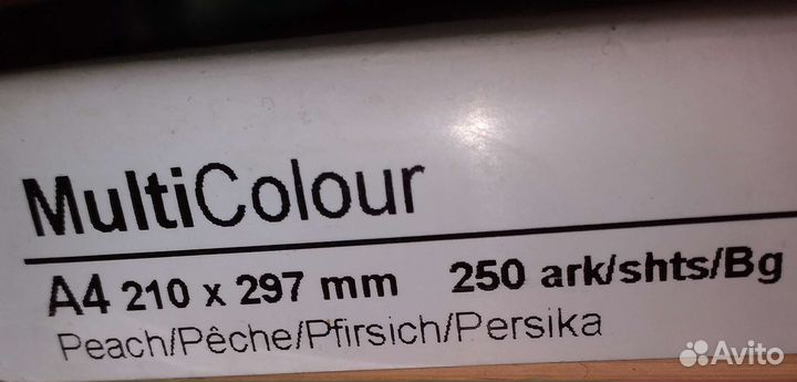 Офисная бумага Multi Colour персик А4 пачка