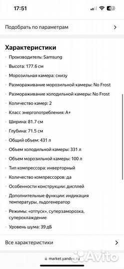 Samsung Холодильник многодверный Samsung