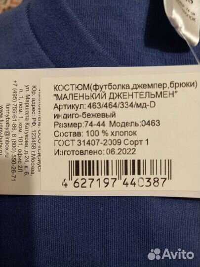 Костюм праздничный новый