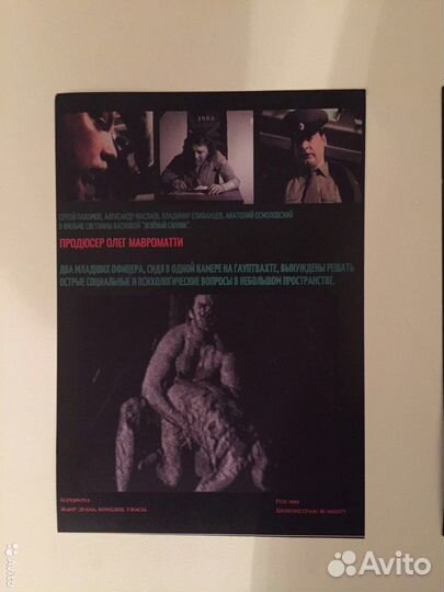 Уникальные кинофлаеры «Зеленый слоник»