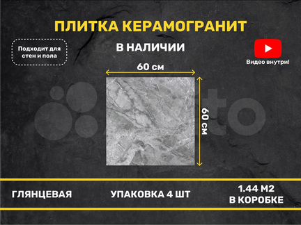 Керамогранит плитка 60х60 серый мрамор