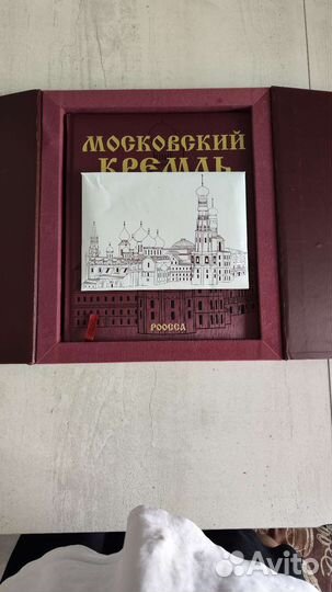 Московский кремль из глубины веков