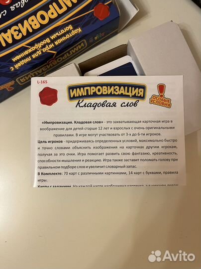 Настольные игры