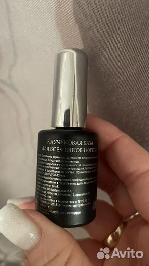 База для ногтей