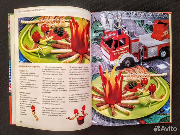 Книга рецептов 