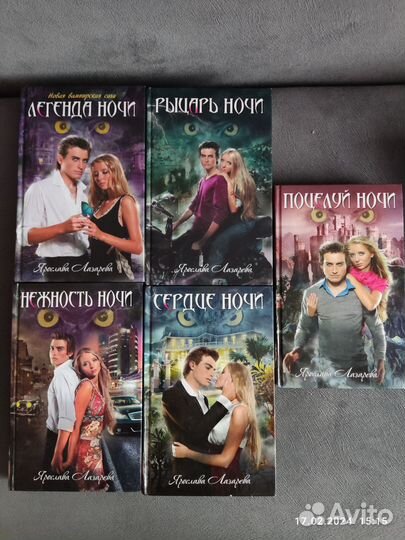 Я. Лазарева 