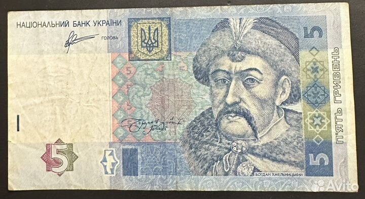 Украина 5 гривен