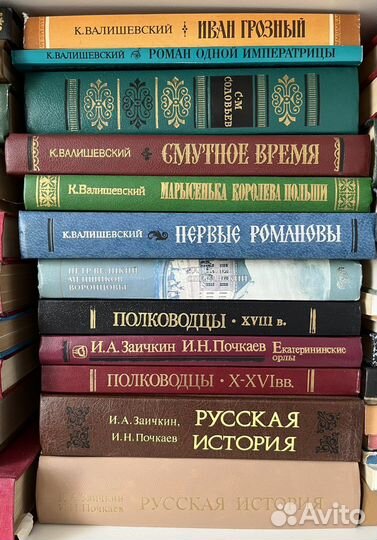Книги по истории России, Европы, Америки