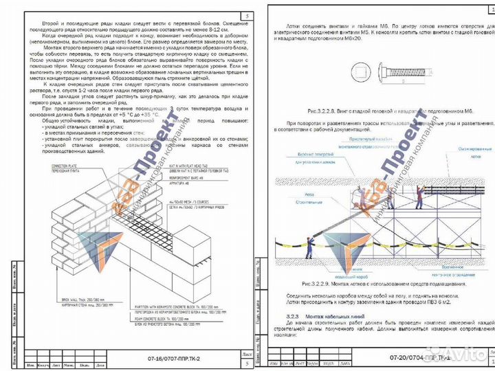 Разработка ппр, ппрк, ТК, ппрв, пос, итк. Быстро
