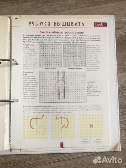 Журналы. Схемы. Вышивка