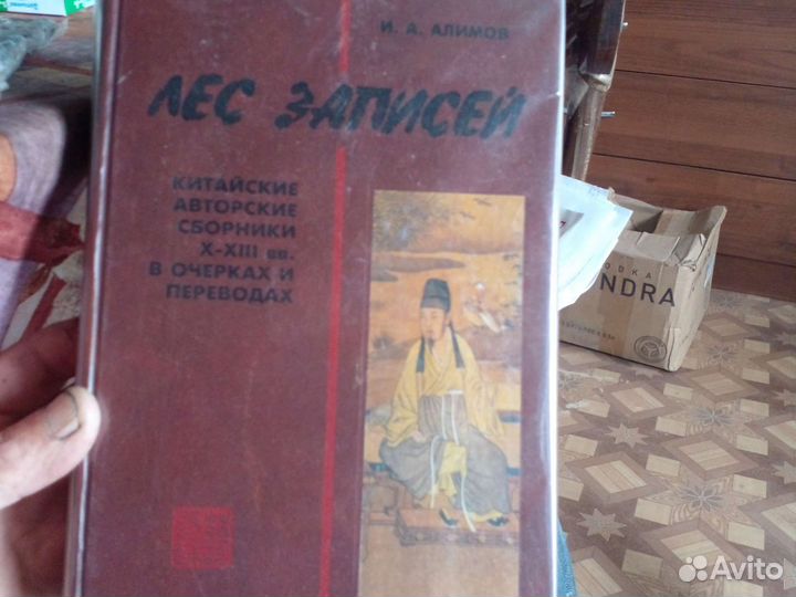 Книги по истории китайской литературы