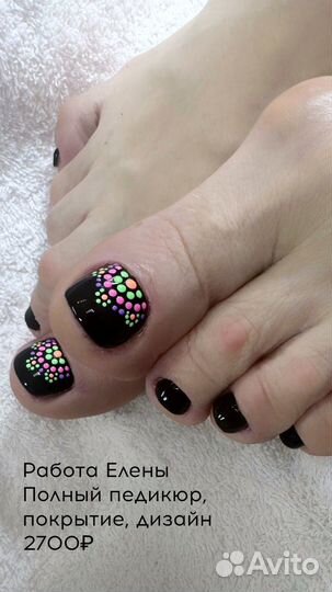 Педикюр с покрытием