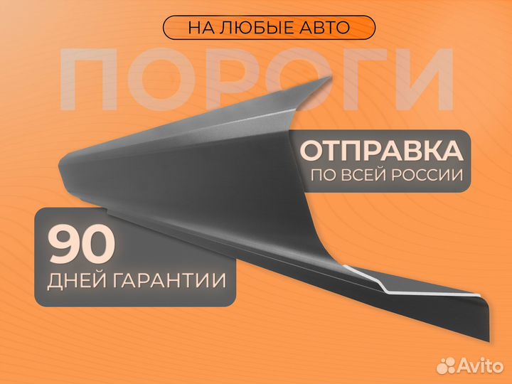 Ремонтные пороги и арки Honda Гальбштадт