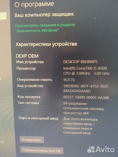 Игровой компьютер