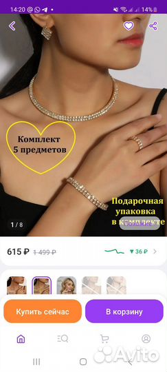 Комплект украшений чокер серьги браслет кольцо