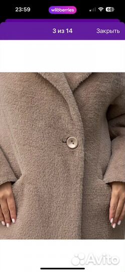 Пальто демисезонное