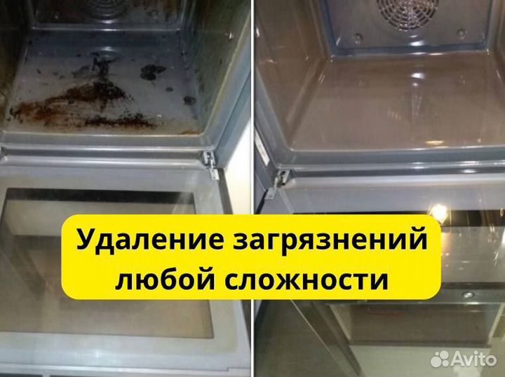 Уборка квартир/ Клининг/ Мойка окон/ Срочный выезд