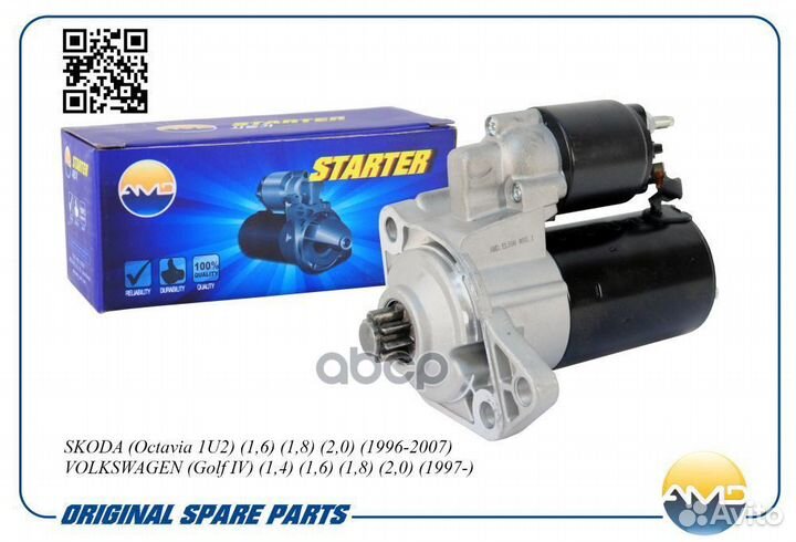 Стартер amdel596 AMD