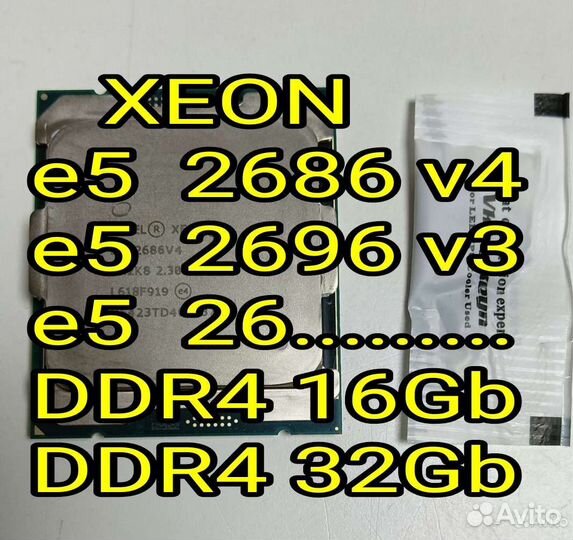 Процессор xeon E5 2686 V4, LGA2011-3