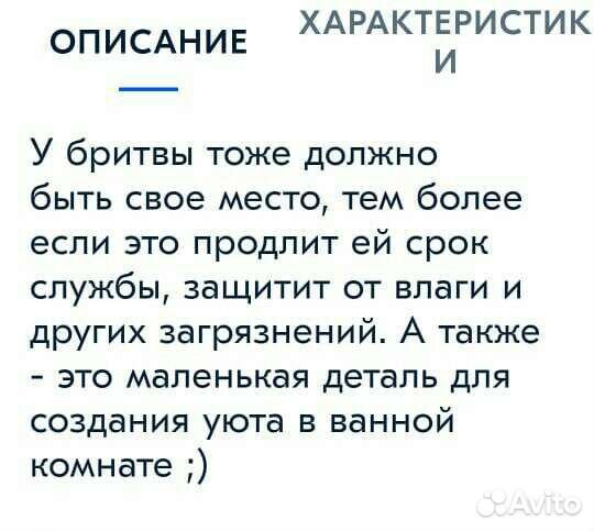 Футляр для станка