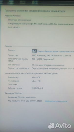 Компьютер