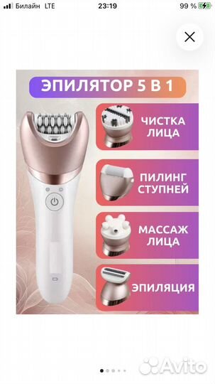 Эпилятор с насадками 5 в 1 geemy GM-7003